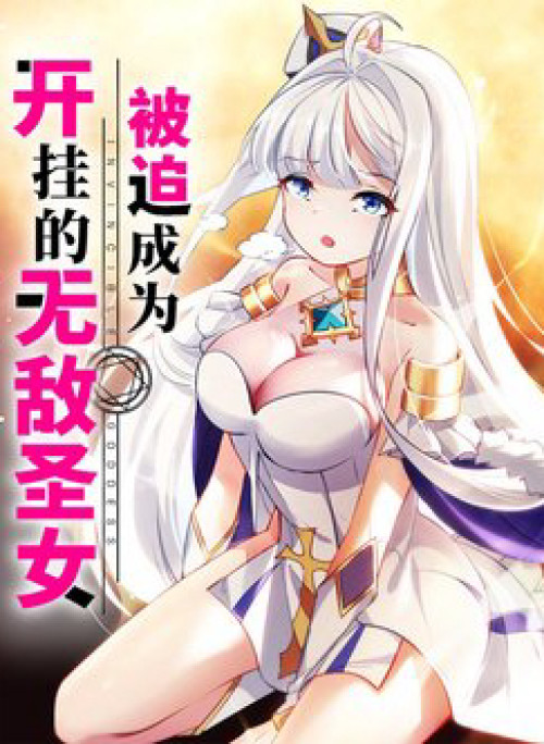 Bị bắt trở thành vô địch Thánh Nữ