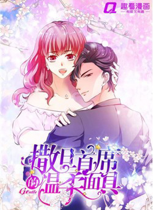 Bộ mặt ôn nhu giả dối của ác ma thủ tịch