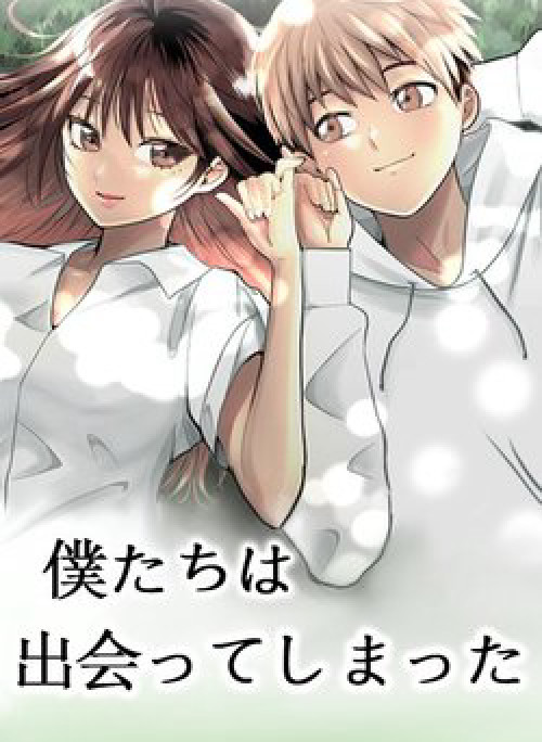 Bokutachi wa Hanshoku wo Yameta