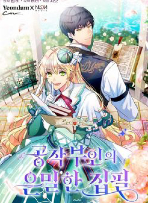 Bút danh bí mật của nữ công tước