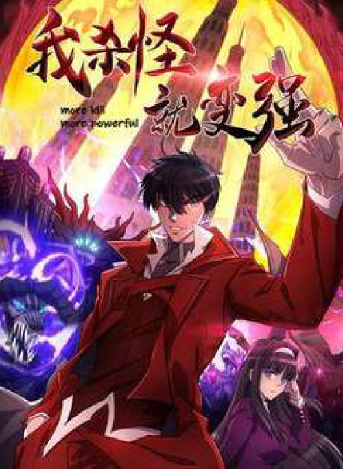 Càng Đánh Càng Mạnh