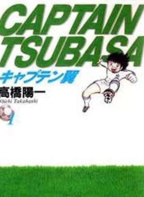 Captain Tsubasa