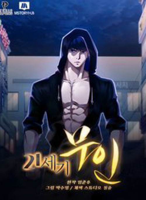 Chiến Binh Thế Kỷ 21