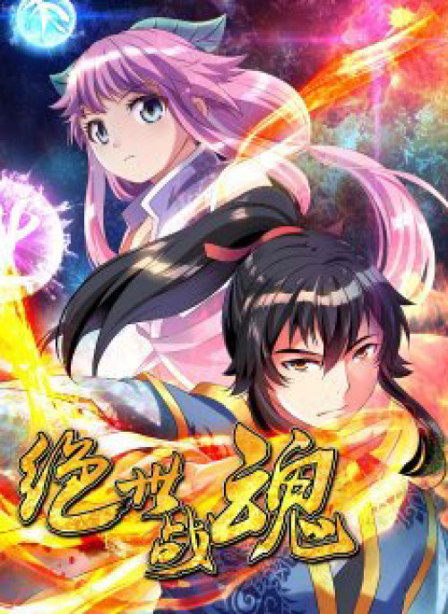 Chiến Hồn Tuyệt Thế