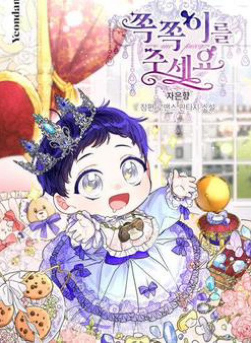 Cho Con Núm Vú Đi Mà