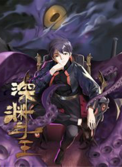 Chúa Tể Vực Thẳm