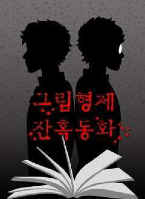 Chuyện Cổ Tích Kinh Dị