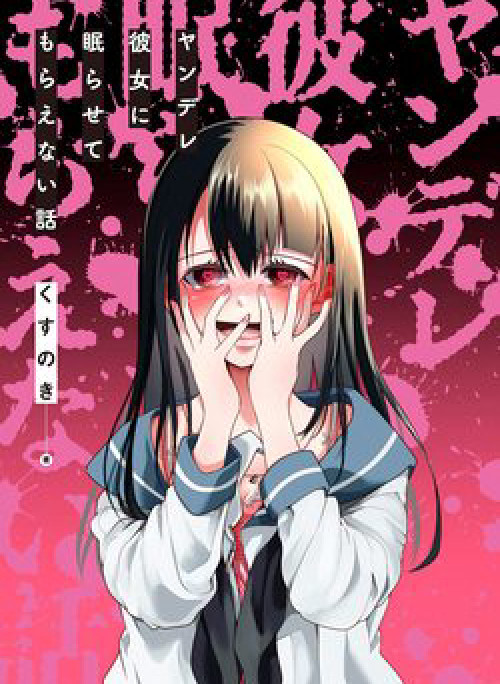 Cô bạn gái yandere của tôi sẽ không để tôi yên nghỉ