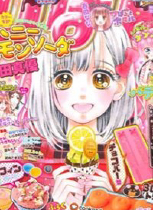 Cô nàng nhút nhát Uka-chan