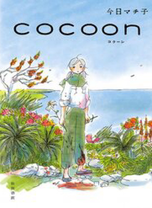 Cocoon