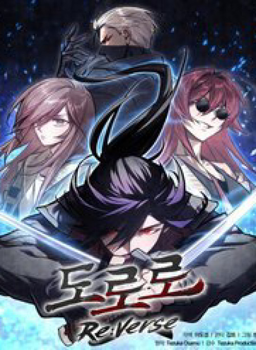 Con Đường Tái Sinh