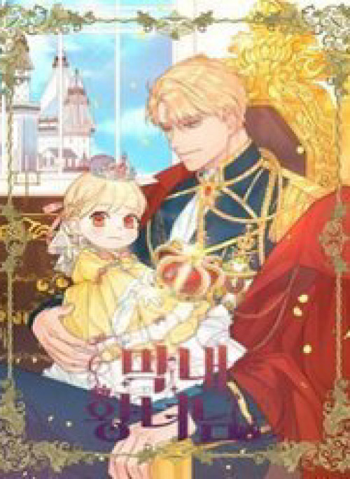 Công chúa bé bỏng