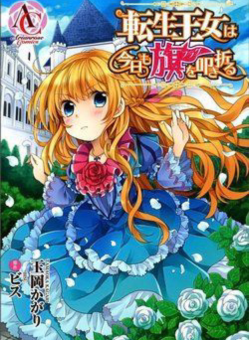 Công chúa tái sinh hôm nay cũng phá flag