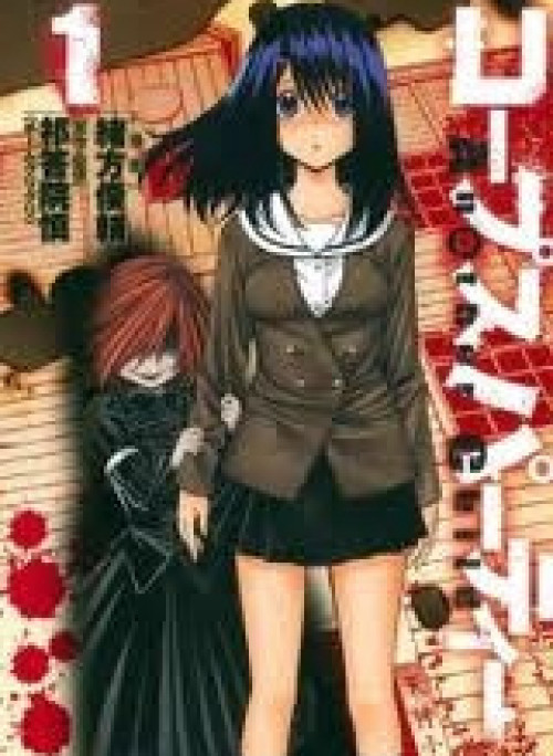 Corpse Party Another Child