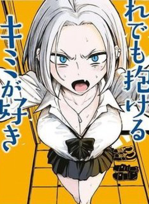 Crush của Tôi là Một Đứa Lẳng Lơ