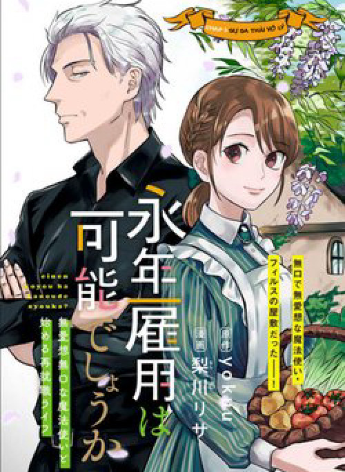 Cuộc sống khi làm hầu gái cho pháp sư hướng nội.