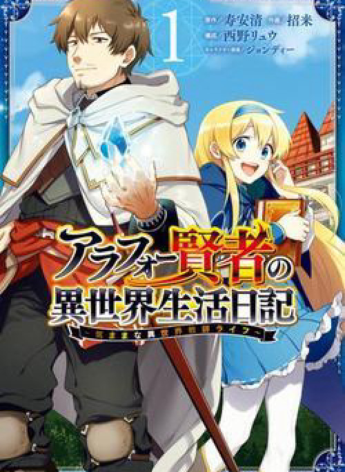 Cuộc sống thường ngày của hiền giả 40 tuổi ở thế giới khác