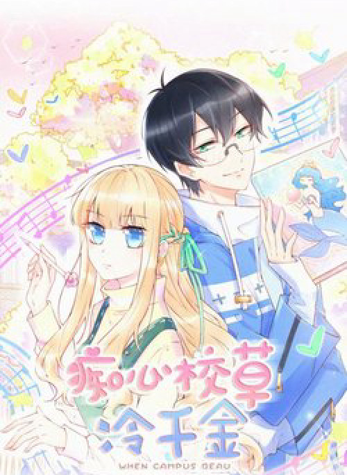 Cuồng Si Hoa Khôi Lãnh Thiên Kim