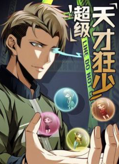 Cuồng Thiếu Siêu Thiên Tài