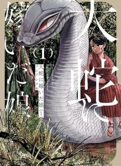 Đại xà phu nhân