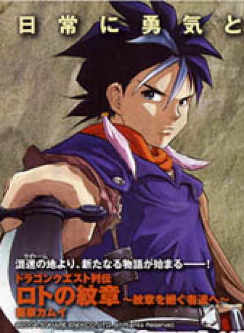 Dấu Ấn Rồng Thiêng II