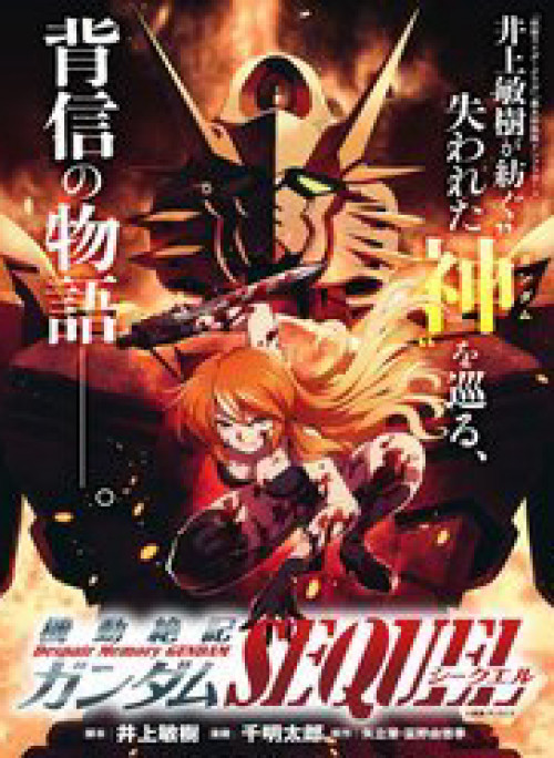 Despair Memory Gundam Sequel