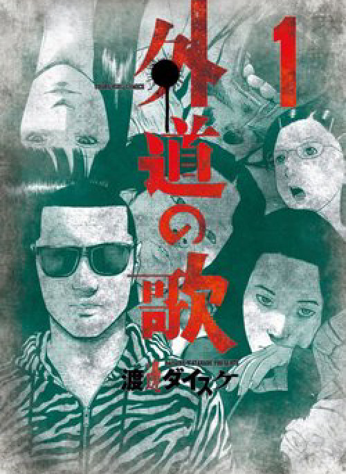 Dịch Vụ Trả Thù Ngoại Truyện