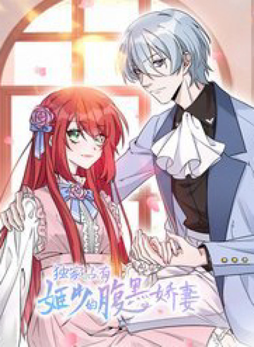 Độc Gia Chiếm Hữu Cơ Thiếu Phúc Hắc Kiều Thê