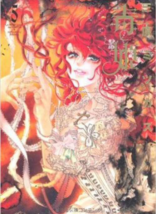 Dokuhime - Công chúa độc dược