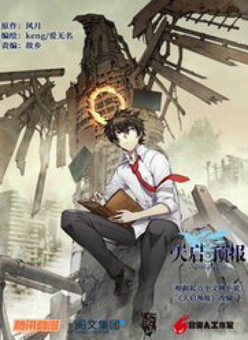 Dự Báo Khải Huyền