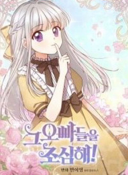 Đừng Chọc Đứa Em Gái Bé Bỏng Của Chúng Tôi