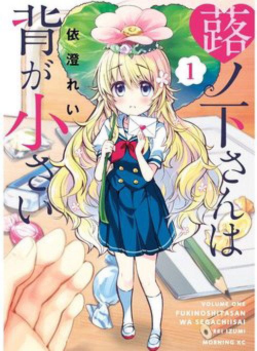 Fukinoshita-san nhỏ nhắn