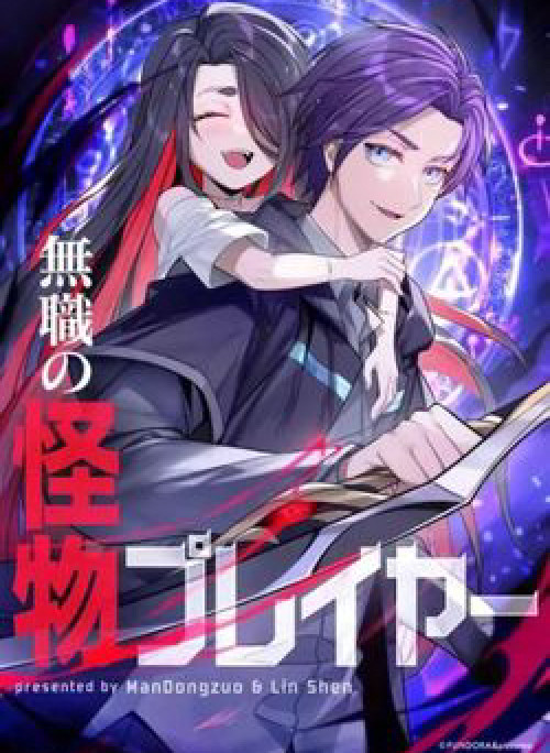 Game Thủ Thấp Nghiệp