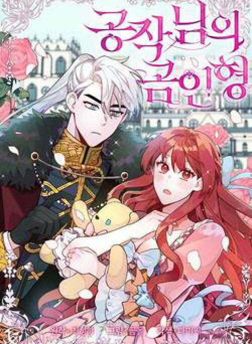 Gấu Bông Của Ngài Công Tước