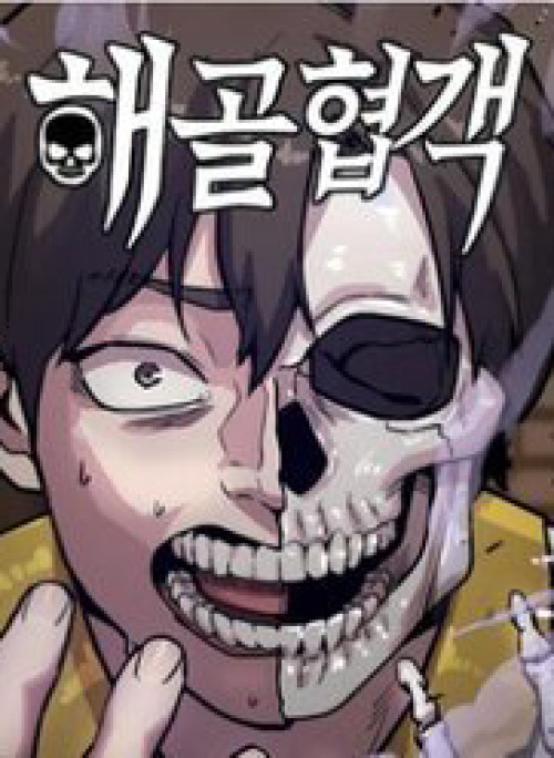 Hiệp Sĩ Xương Khô