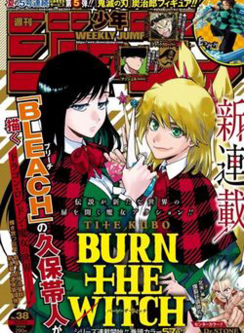 Hoả Thiêu Phù Thuỷ