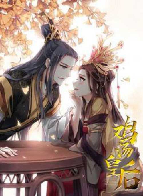 Hoàng Hậu Ương Bướng