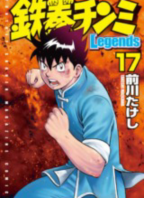 Hoàng Phi Hồng phần IV