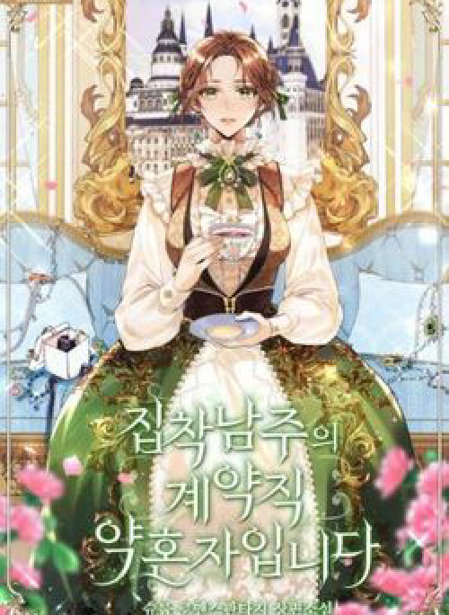 Hôn Phu Của Tôi Là Nam Chính Yandere