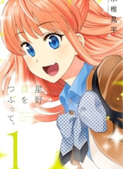 Hoshino, Me o Tsubette