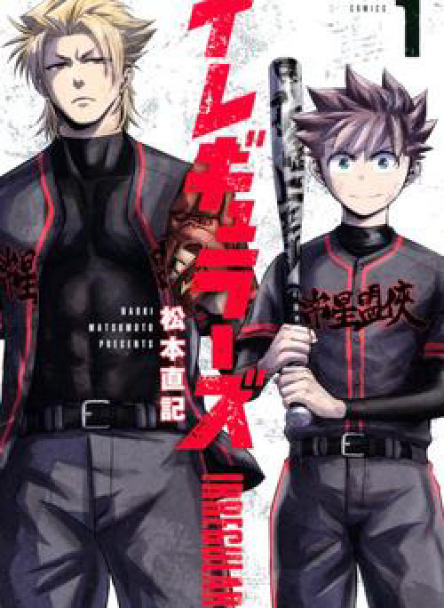 IRREGULARS - Bất Quy Tắc