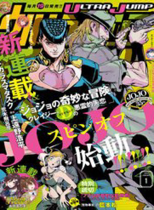 Jojo's Bizarre Adventure Crazy Diamond's Demonic Heartbreak