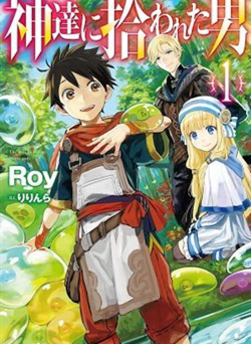 Kamitachi Ni Hirowareta Otoko