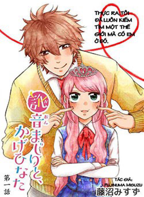 Kaonmajiri to kagehinata