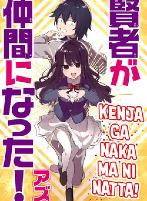 Kenja ga Nakama ni Natta!