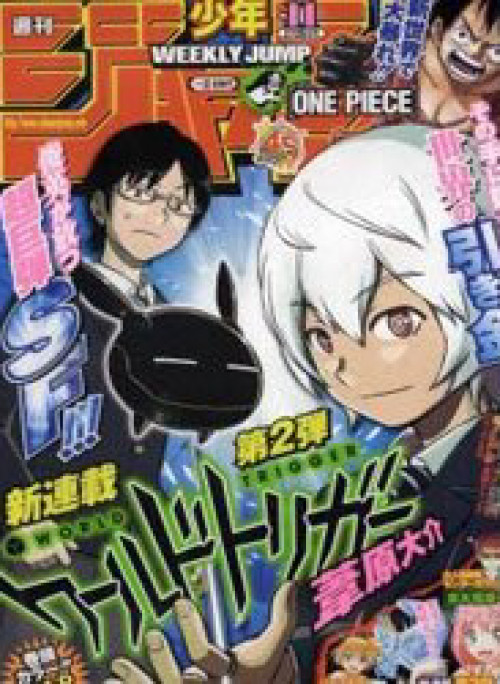 Kỉ nguyên Trigger