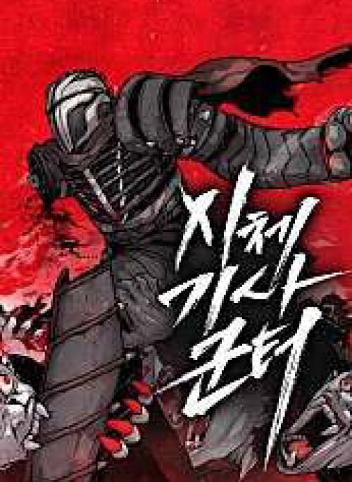 Kị Sĩ Xác Sống