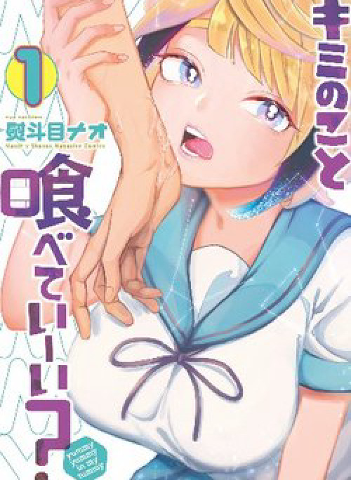 Kimi no Koto Tabeteii?