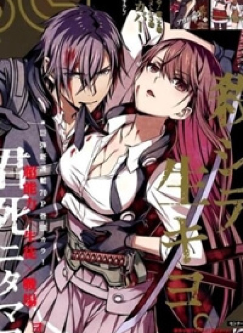 Kimi Shi ni Tamou Koto Nakare