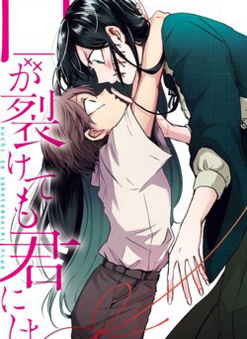 Kuchi Ga Saketemo Kimi Niwa